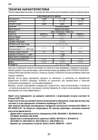 Страница 22