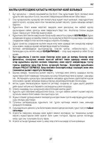 Страница 27