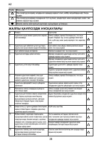 Страница 28