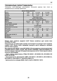 Страница 29