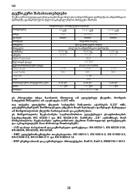 Страница 36