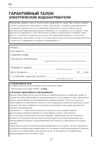 Страница 12