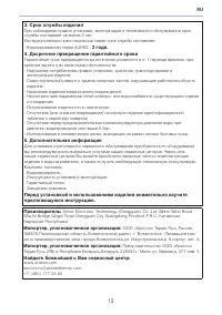 Страница 13
