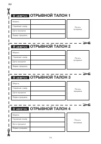 Страница 14