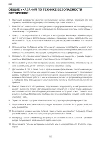 Страница 16