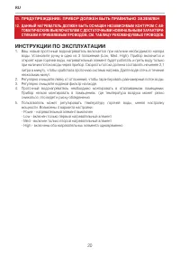 Страница 20