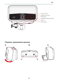 Страница 23