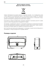 Страница 24