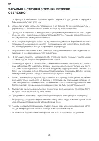 Страница 26
