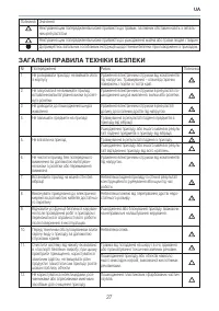 Страница 27