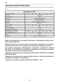 Страница 28
