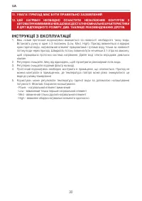 Страница 30