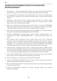 Страница 36