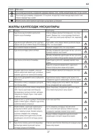 Страница 37