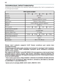 Страница 38