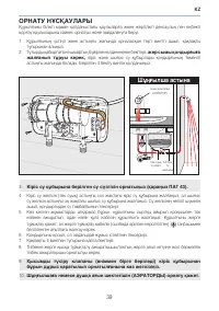 Страница 39