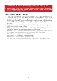 Страница 40