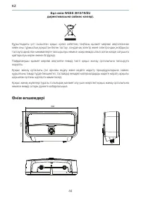 Страница 44