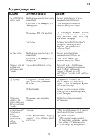 Страница 45