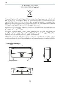 Страница 54