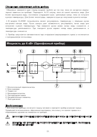 Страница 11
