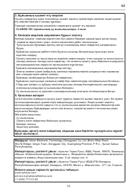 Страница 16