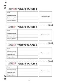 Страница 17