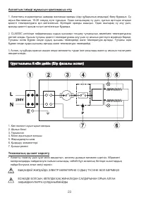 Страница 23