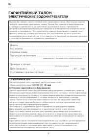 Страница 3