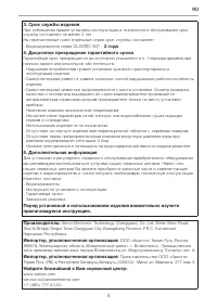 Страница 4