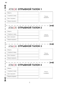 Страница 5