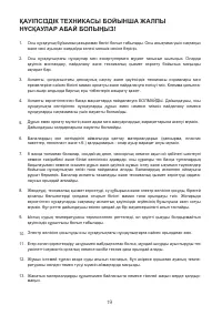 Страница 19