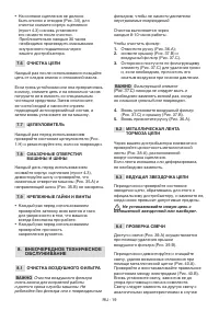 Страница 39