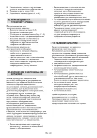 Страница 42