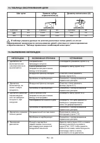 Страница 44