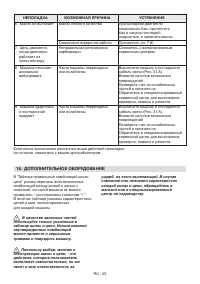 Страница 45