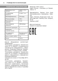 Страница 10