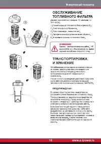Страница 21