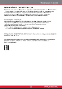 Страница 25