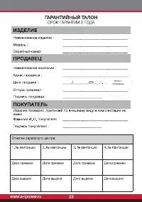 Страница 26