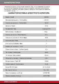 Страница 8