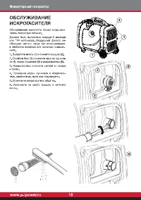 Страница 20
