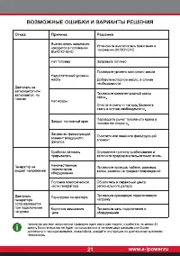Страница 23