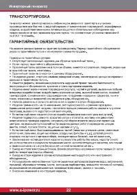 Страница 24