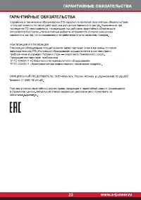 Страница 25