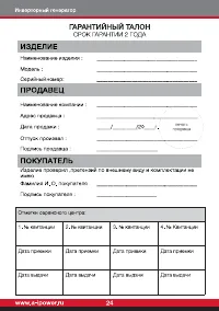 Страница 26