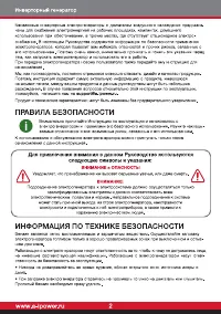 Страница 4