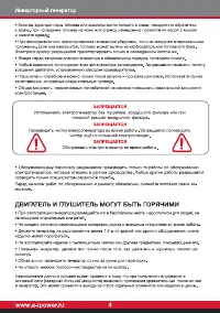 Страница 6