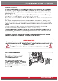 Страница 13