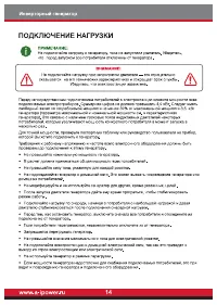 Страница 16